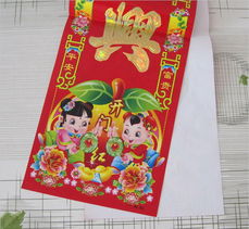 批发2012春节烫金对联 型号508价格、厂家信息与日用百货采购指南