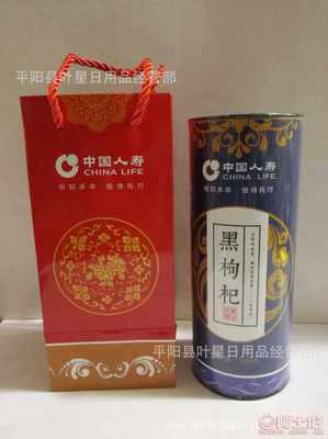 匠心定制，品味健康 中国人寿黑枸杞包装盒的专业设计